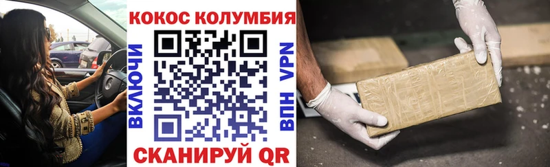 COCAIN Колумбийский Сорочинск