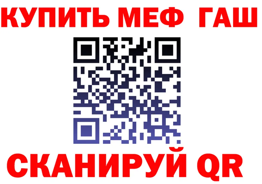 МЕФ мука как войти площадка МЕГА Сорочинск