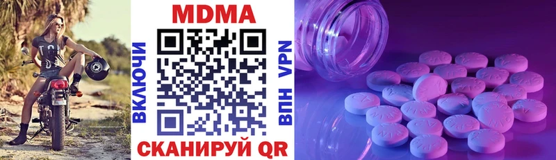 купить наркотики сайты  Сорочинск  МДМА VHQ 