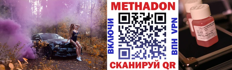 мега ссылка  наркошоп  Сорочинск  МЕТАДОН VHQ 