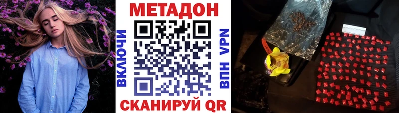 Метадон methadone Сорочинск
